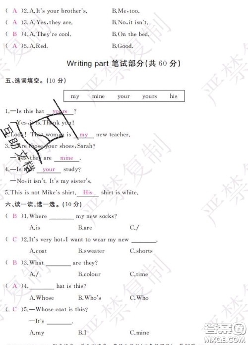 2020春阳光试卷单元测试卷四年级英语下册人教版答案