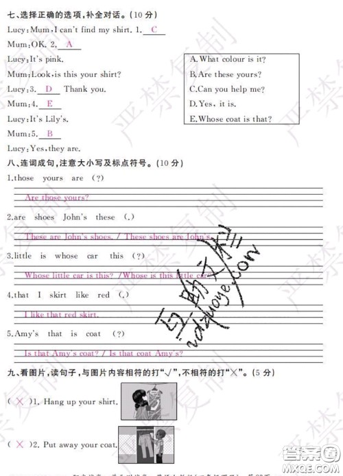 2020春阳光试卷单元测试卷四年级英语下册人教版答案