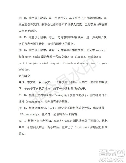 学生双语报2019-2020学年高一RX版新课标版第38期测试题参考答案 学生双语报2019-2020学年高一RX版新课标版第38期测试题参考答案