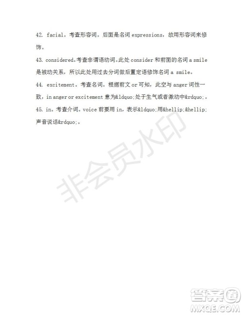 学生双语报2019-2020学年高一RX版新课标版第38期测试题参考答案 学生双语报2019-2020学年高一RX版新课标版第38期测试题参考答案