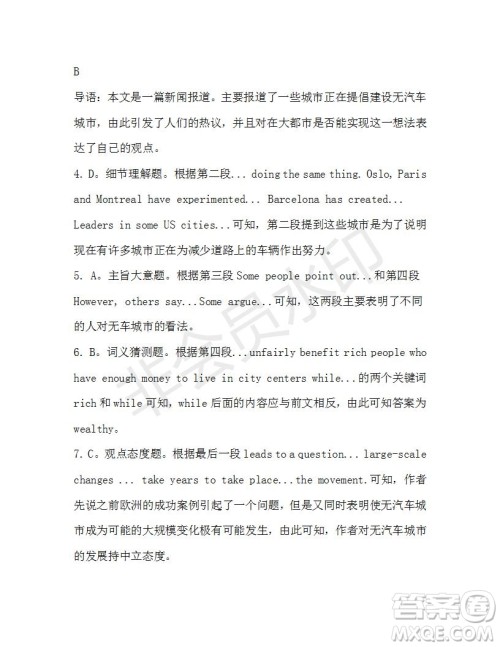 学生双语报2019-2020学年高一RX版新课标版第38期测试题参考答案 学生双语报2019-2020学年高一RX版新课标版第38期测试题参考答案