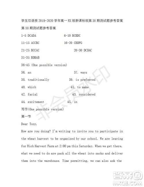 学生双语报2019-2020学年高一RX版新课标版第38期测试题参考答案 学生双语报2019-2020学年高一RX版新课标版第38期测试题参考答案