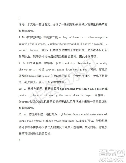 学生双语报2019-2020学年高一RX版新课标版第38期测试题参考答案 学生双语报2019-2020学年高一RX版新课标版第38期测试题参考答案