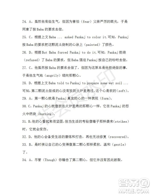 学生双语报2019-2020学年高一RX版新课标版第38期测试题参考答案 学生双语报2019-2020学年高一RX版新课标版第38期测试题参考答案