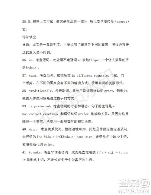 学生双语报2019-2020学年高一RX版新课标版第38期测试题参考答案 学生双语报2019-2020学年高一RX版新课标版第38期测试题参考答案