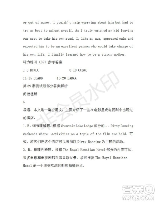 学生双语报2019-2020学年高一RX版新课标版第39期测试题参考答案 学生双语报2019-2020学年高一RX版新课标版第39期测试题参考答案