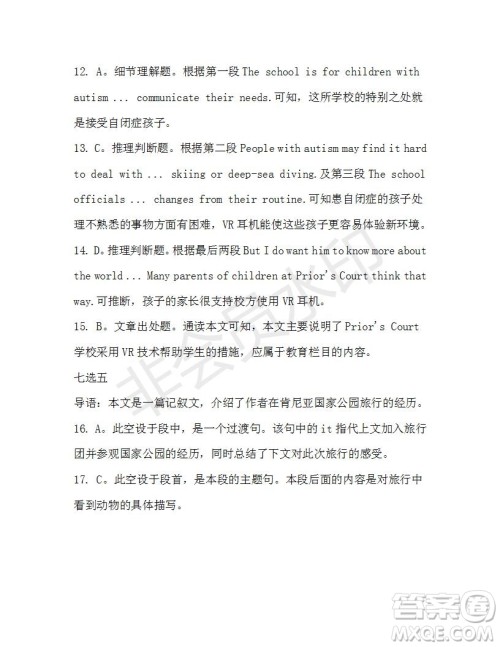 学生双语报2019-2020学年高一RX版新课标版第39期测试题参考答案 学生双语报2019-2020学年高一RX版新课标版第39期测试题参考答案