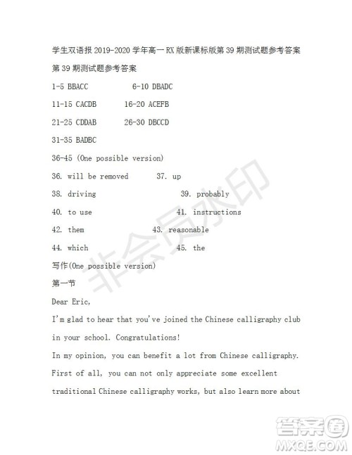 学生双语报2019-2020学年高一RX版新课标版第39期测试题参考答案 学生双语报2019-2020学年高一RX版新课标版第39期测试题参考答案