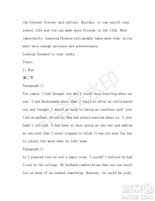 学生双语报2019-2020学年高一RX版新课标版第39期测试题参考答案 学生双语报2019-2020学年高一RX版新课标版第39期测试题参考答案