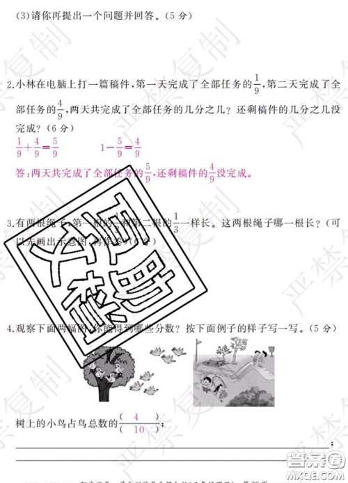 2020春阳光试卷单元测试卷三年级数学下册北师版答案 2020春阳光试卷单元测试卷三年级数学下册北师版答案