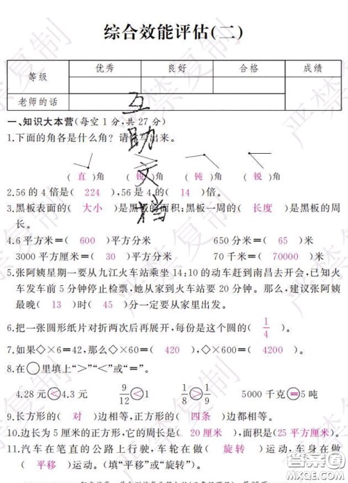 2020春阳光试卷单元测试卷三年级数学下册北师版答案 2020春阳光试卷单元测试卷三年级数学下册北师版答案