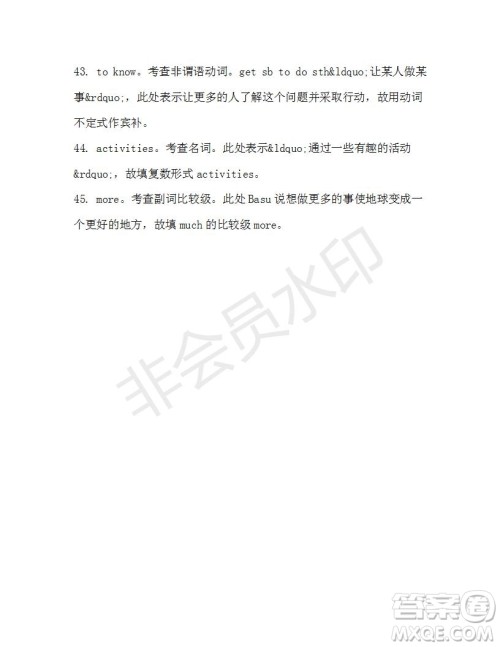 学生双语报2019-2020学年高一RX版新课标版第40期测试题参考答案 学生双语报2019-2020学年高一RX版新课标版第40期测试题参考答案