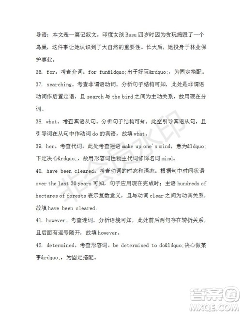 学生双语报2019-2020学年高一RX版新课标版第40期测试题参考答案 学生双语报2019-2020学年高一RX版新课标版第40期测试题参考答案