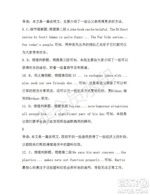 学生双语报2019-2020学年高一RX版新课标版第40期测试题参考答案 学生双语报2019-2020学年高一RX版新课标版第40期测试题参考答案