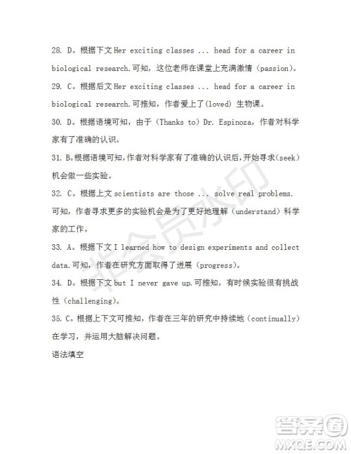 学生双语报2019-2020学年高一RX版新课标版第40期测试题参考答案 学生双语报2019-2020学年高一RX版新课标版第40期测试题参考答案