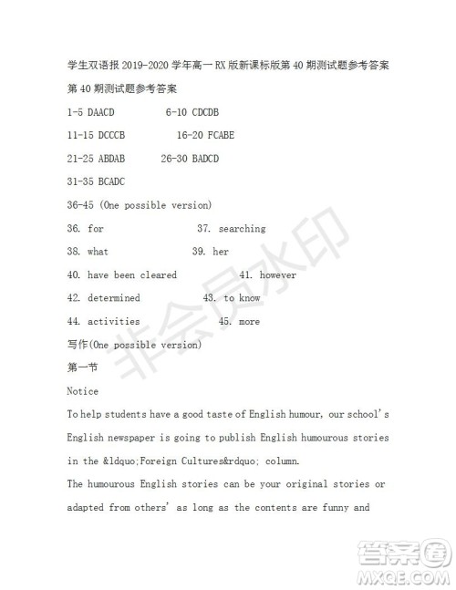 学生双语报2019-2020学年高一RX版新课标版第40期测试题参考答案 学生双语报2019-2020学年高一RX版新课标版第40期测试题参考答案