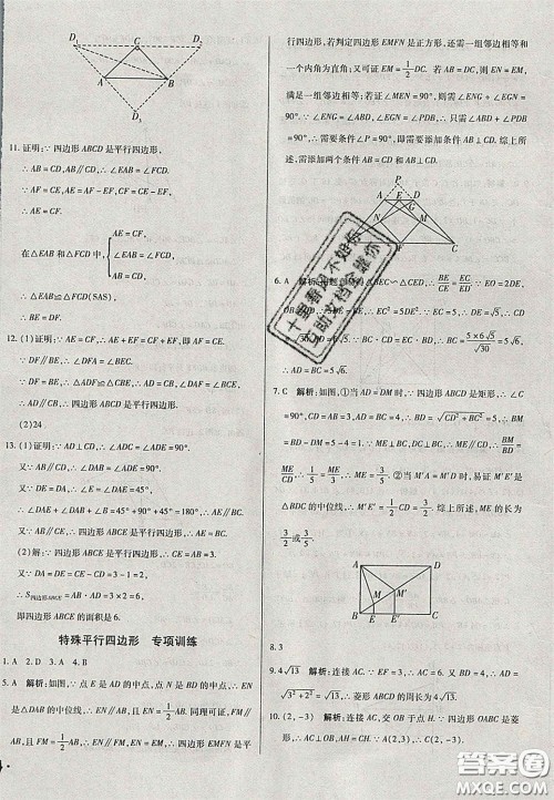 2020辽宁省中考真题分类一卷通数学答案 2020辽宁省中考真题分类一卷通数学答案