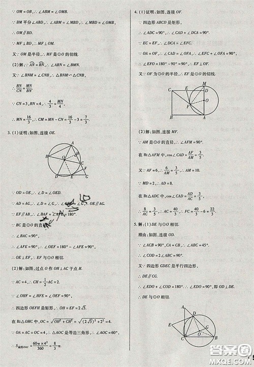 2020辽宁省中考真题分类一卷通数学答案