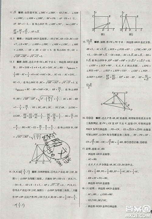 2020辽宁省中考真题分类一卷通数学答案