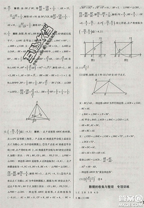 2020辽宁省中考真题分类一卷通数学答案 2020辽宁省中考真题分类一卷通数学答案