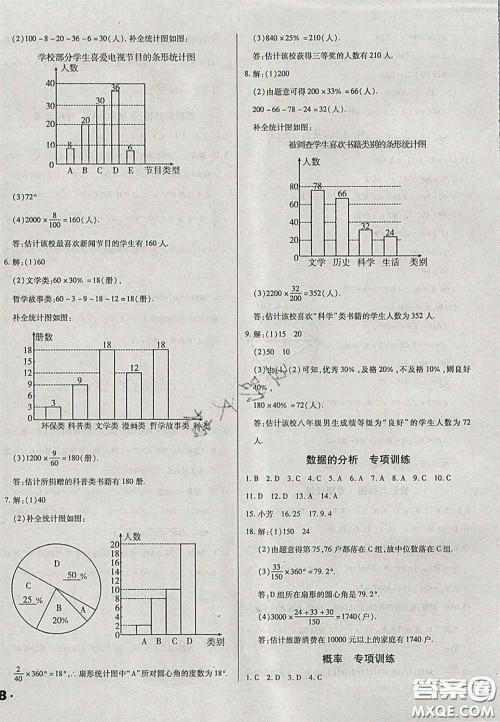 2020辽宁省中考真题分类一卷通数学答案 2020辽宁省中考真题分类一卷通数学答案