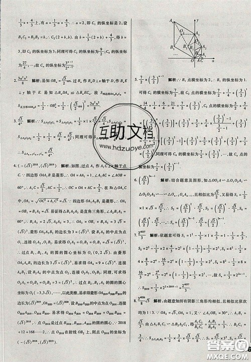 2020辽宁省中考真题分类一卷通数学答案 2020辽宁省中考真题分类一卷通数学答案
