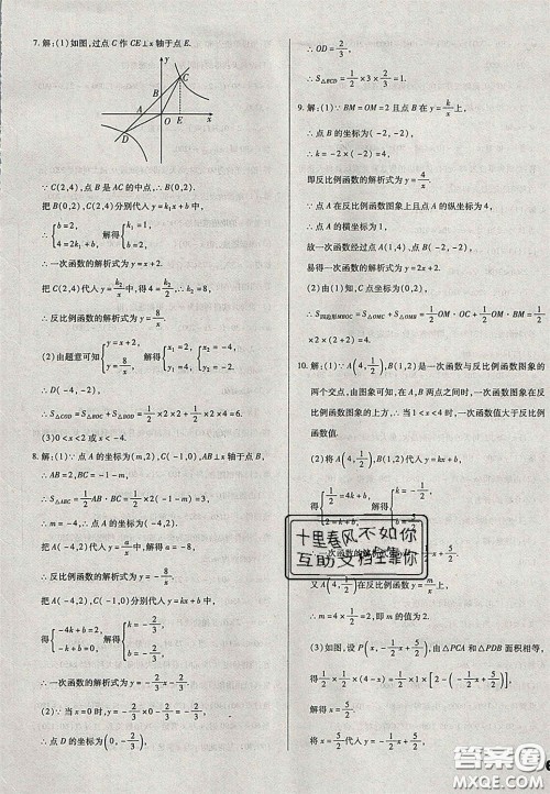 2020辽宁省中考真题分类一卷通数学答案