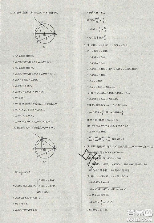 2020辽宁省中考真题分类一卷通数学答案