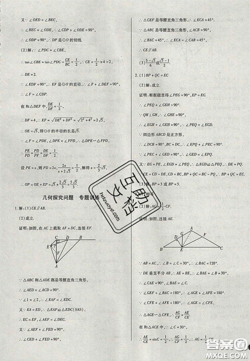 2020辽宁省中考真题分类一卷通数学答案