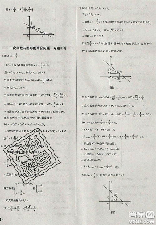 2020辽宁省中考真题分类一卷通数学答案