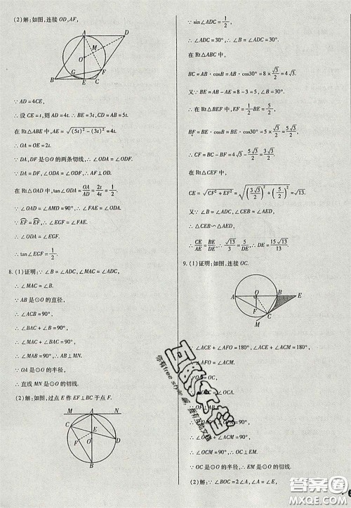 2020辽宁省中考真题分类一卷通数学答案 2020辽宁省中考真题分类一卷通数学答案