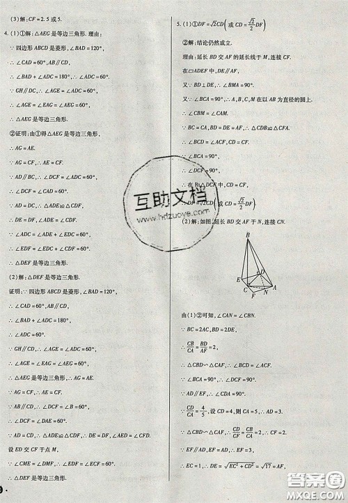 2020辽宁省中考真题分类一卷通数学答案 2020辽宁省中考真题分类一卷通数学答案