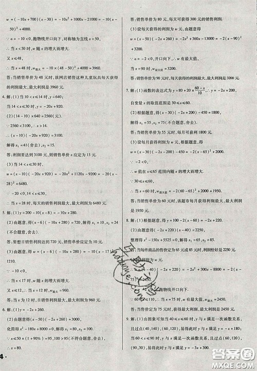 2020辽宁省中考真题分类一卷通数学答案 2020辽宁省中考真题分类一卷通数学答案