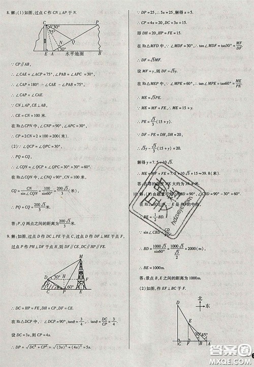 2020辽宁省中考真题分类一卷通数学答案 2020辽宁省中考真题分类一卷通数学答案