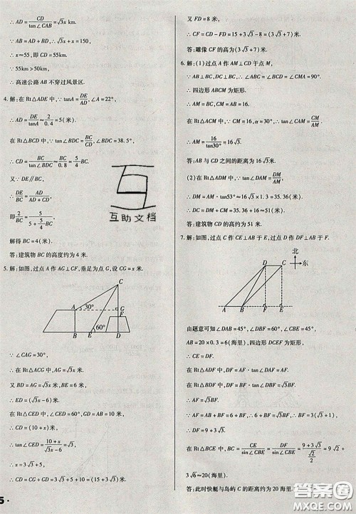 2020辽宁省中考真题分类一卷通数学答案