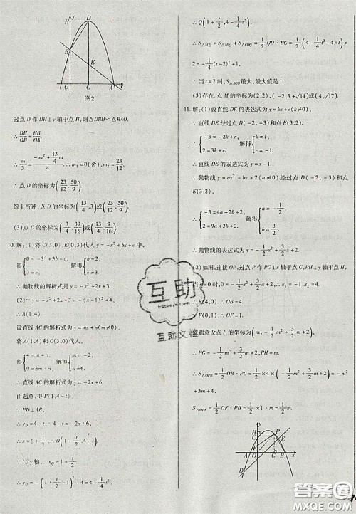 2020辽宁省中考真题分类一卷通数学答案