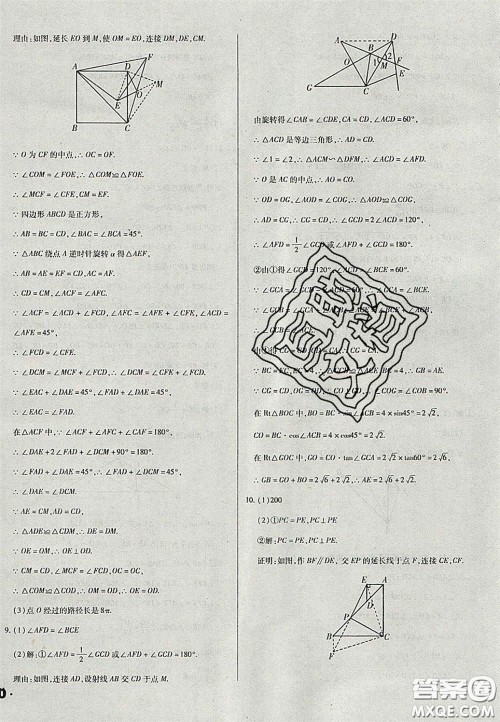 2020辽宁省中考真题分类一卷通数学答案 2020辽宁省中考真题分类一卷通数学答案