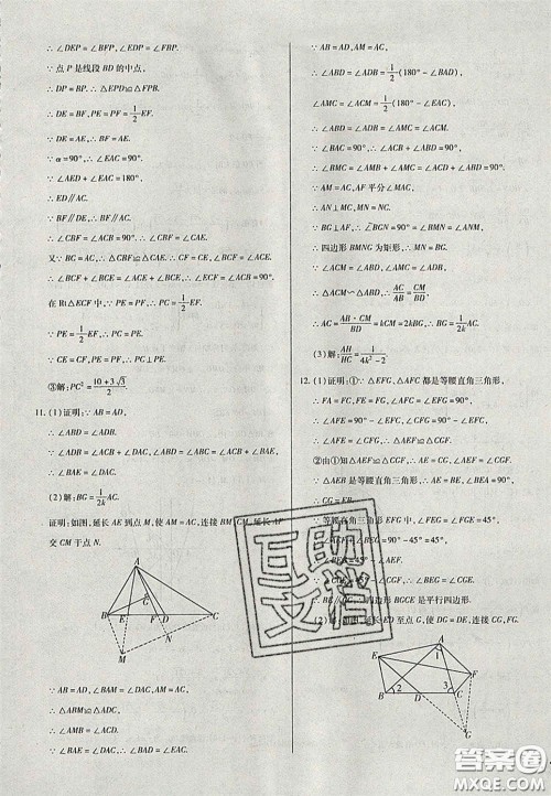 2020辽宁省中考真题分类一卷通数学答案 2020辽宁省中考真题分类一卷通数学答案