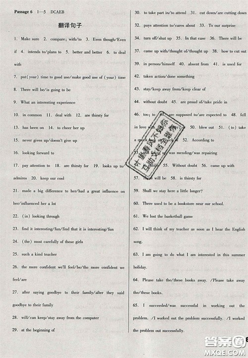 2020辽宁省中考真题分类一卷通英语答案 2020辽宁省中考真题分类一卷通英语答案