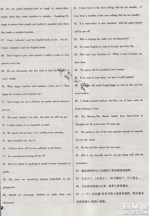 2020辽宁省中考真题分类一卷通英语答案 2020辽宁省中考真题分类一卷通英语答案