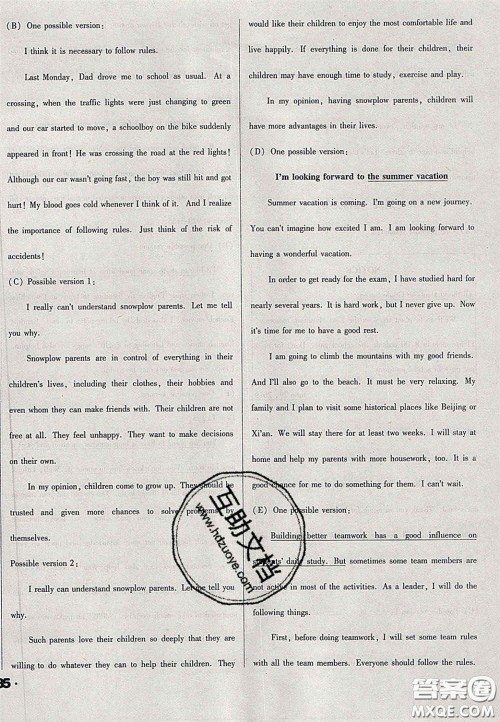 2020辽宁省中考真题分类一卷通英语答案 2020辽宁省中考真题分类一卷通英语答案