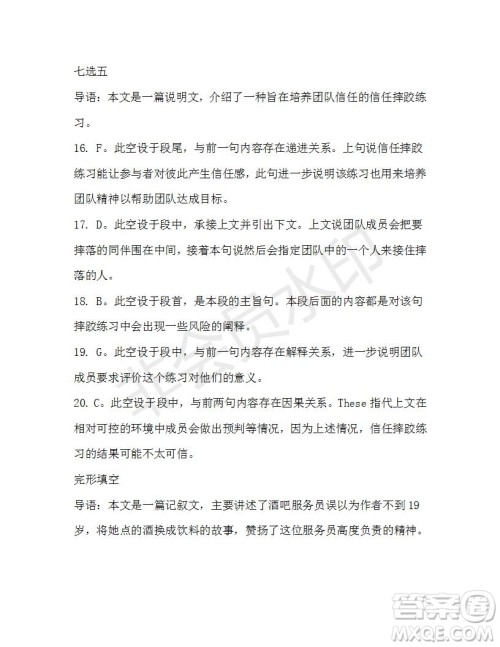 学生双语报2019-2020学年高一RX版新课标版第41期测试题参考答案 学生双语报2019-2020学年高一RX版新课标版第41期测试题参考答案