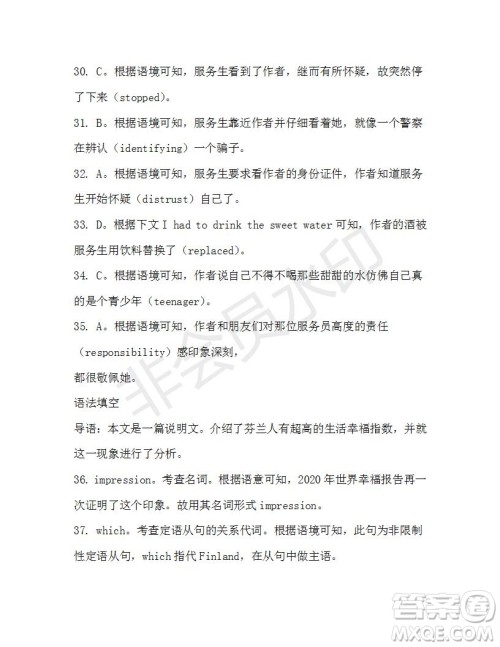 学生双语报2019-2020学年高一RX版新课标版第41期测试题参考答案 学生双语报2019-2020学年高一RX版新课标版第41期测试题参考答案