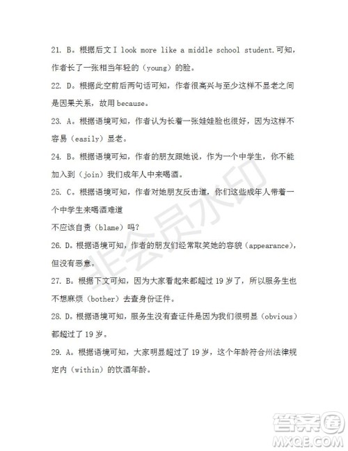 学生双语报2019-2020学年高一RX版新课标版第41期测试题参考答案 学生双语报2019-2020学年高一RX版新课标版第41期测试题参考答案