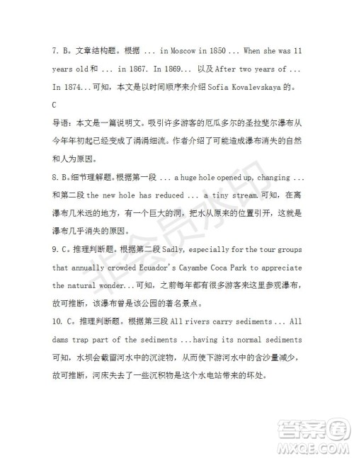 学生双语报2019-2020学年高一RX版新课标版第41期测试题参考答案 学生双语报2019-2020学年高一RX版新课标版第41期测试题参考答案