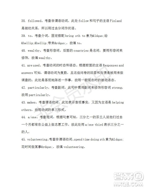 学生双语报2019-2020学年高一RX版新课标版第41期测试题参考答案 学生双语报2019-2020学年高一RX版新课标版第41期测试题参考答案