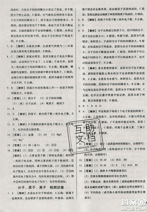 2020辽宁省中考真题分类一卷通化学答案