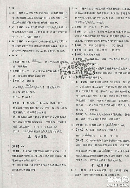 2020辽宁省中考真题分类一卷通化学答案