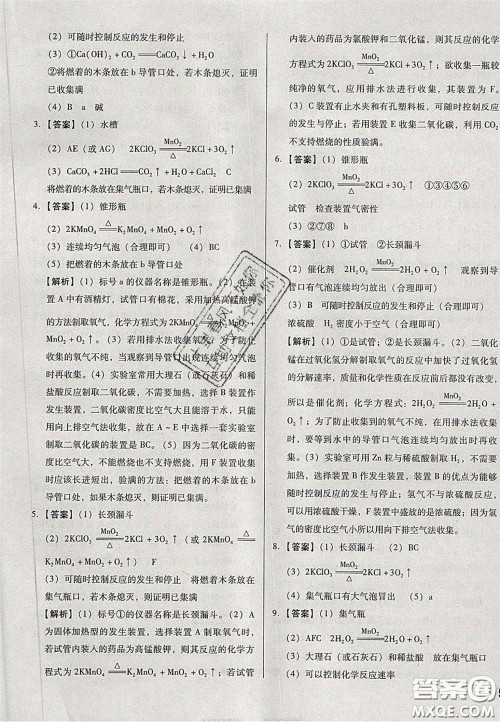 2020辽宁省中考真题分类一卷通化学答案