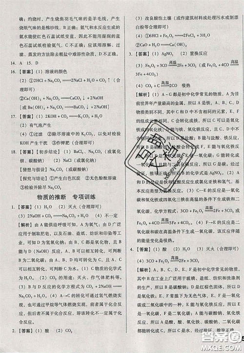 2020辽宁省中考真题分类一卷通化学答案